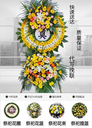 江苏苏州吴中区越溪街道花圈代送